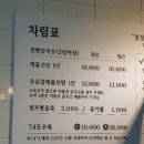 동주식당 이미지
