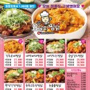 요달의찜닭;내가닭도리탕이다 이미지