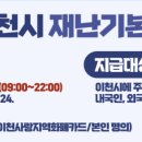 ICHEON24 이미지
