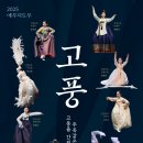 고풍 이미지