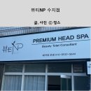 뷰티NP