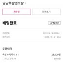 냠냠족발앤보쌈 이미지