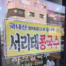 인천/청라 내돈내산 샤브샤브맛집 [다담샤브칼국수]