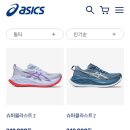 아식스 슈퍼블라스트2 신규 컬러(블루 페이드 에도 퍼플) 성공 후기