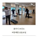 충주시보건소 | 충주시 보건소 비만예방 운동교실 후기 인바디 측정 주차 안내