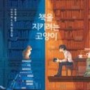 경기여주가남교육도서관 이미지