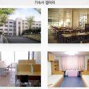 재외공무원자녀기숙사 이미지