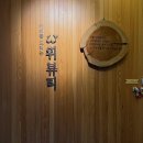 위뷰티 교대점 | 교대역피부관리 신부관리 위뷰티교대점 방문후기