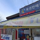 올래불오뎅