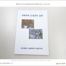 회원직무교육(공동주택 전정관리 실무, 25.3.22) 이미지