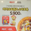 빽보이피자 인천 논현점