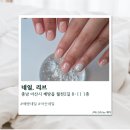 배방네일 | [배방] 배방네일 네일, 리브 솔직후기