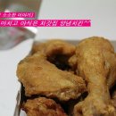 땡칠이치킨 이미지