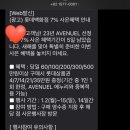 롯데백화점 1월 할인 사은행사 이벤트 정리(1.17) +적용가능 브랜드