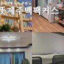 또똣제주백팩커스 이미지