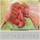 호야초밥참치전문점 이미지