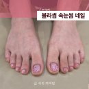 구디네일 핑크페디 후기, 블라썸속눈썹네일에서 여름휴가 준비