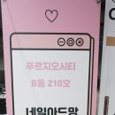 네일아드망