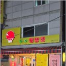 냅다청양집 상암직영점: 상암동 맛집에서의 맛있는 냉동삼겹살 경험