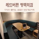 보드게임카페레드버튼평택역점 이미지