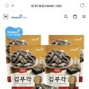 얘들아 너네 양반 김부각 존나 맛있는거 알아? 이미지