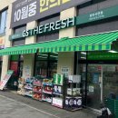 지에스더프레시동탄서연점