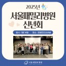 서울패밀리병원 이미지