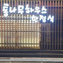 장림정다운약국 이미지