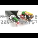 제어용 케이블(TFR-CVV)을 전원용으로 사용 가능한지 이미지