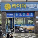 대구 이색 데이트 강정보 바이크 대여 및 시간 #라이더팩토리 후기