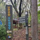 천주봉(484m),천주산638.8n) / 창원시 의창구 이미지