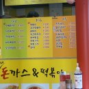 라선생돈까스 이미지