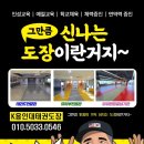 용인대 늘품 태권도 이미지