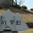 화서공원 이미지