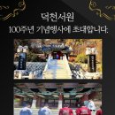 삼세오충열사 이미지