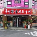 홍천참숯화로구이 이미지