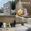 커피트레이더스상주&문경 | 상주 숙소 추천 ㅣ 깔끔한 브라운도트호텔 상주점 조식포함 후기