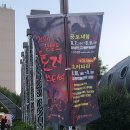 울산 장생포 호러페스티벌 공포체험 후기 👻