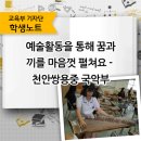 천안쌍용중학교 이미지