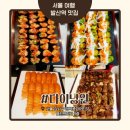 발산역 맛집 다이닝원, 가성비 초밥 뷔페 가족 모임 후기 (가격/주차/메뉴 총정리)