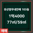 유산공인중개사사무소 이미지