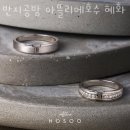 종로-신영-종로-영-321 | 명륜동 이색 실내데이트 체험 반지공방 아뜰리에호수 혜화 원데이클래스