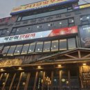 사계진미숯불닭갈비 | 구디 술집 무한리필 사계진미숯불닭갈비 구로디지털점 후기 주차정보