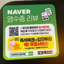 꼬꼬잭치킨 이미지