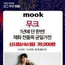 무크뉴코아인천논현
