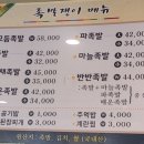 족발쟁이