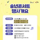 보령 송년콘서트 이미지