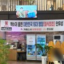 셰프초밥활어 | 나주역 나주시청 초밥 맛집 온초밥, 흑백요리사 안유성 셰프 초밥 런치세트 추천 후기