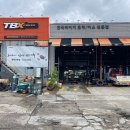 한국타이어 남부대리점 이미지