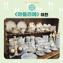 아뜰리에102 | <아뜰리에> 이천본점: 내돈내산 후기